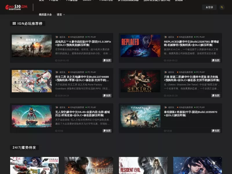 Switch520 网站预览截图