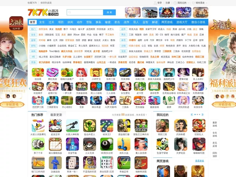 7k7k小游戏 网站预览截图
