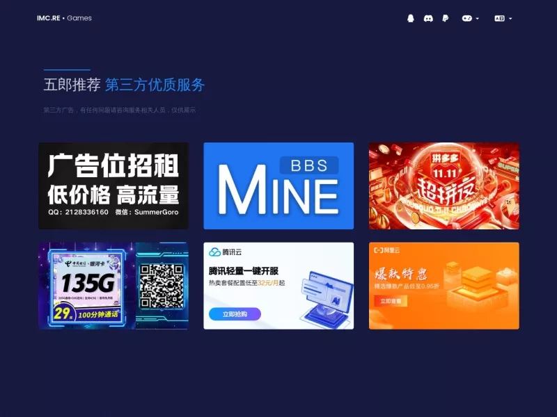IMC.RE小游戏平台 网站预览截图