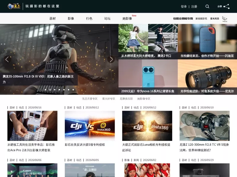 色影无忌 网站预览截图