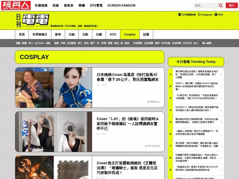 日刊电电COSPLAY 网站预览截图