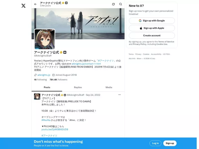 明日方舟日服官推 网站预览截图