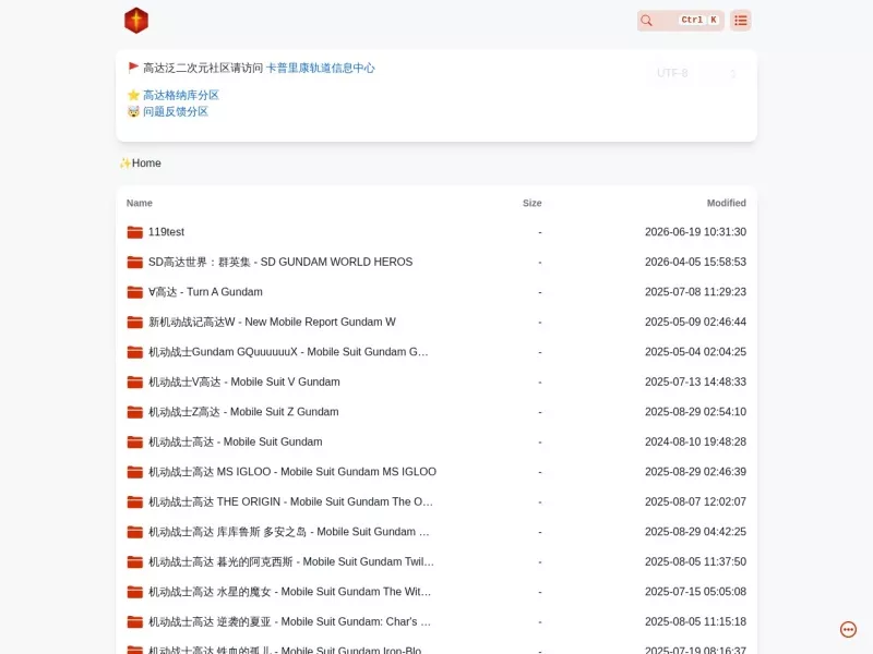 高达格纳库 网站预览截图
