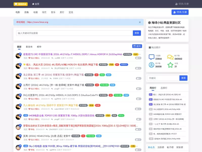 海绵小站 网站预览截图