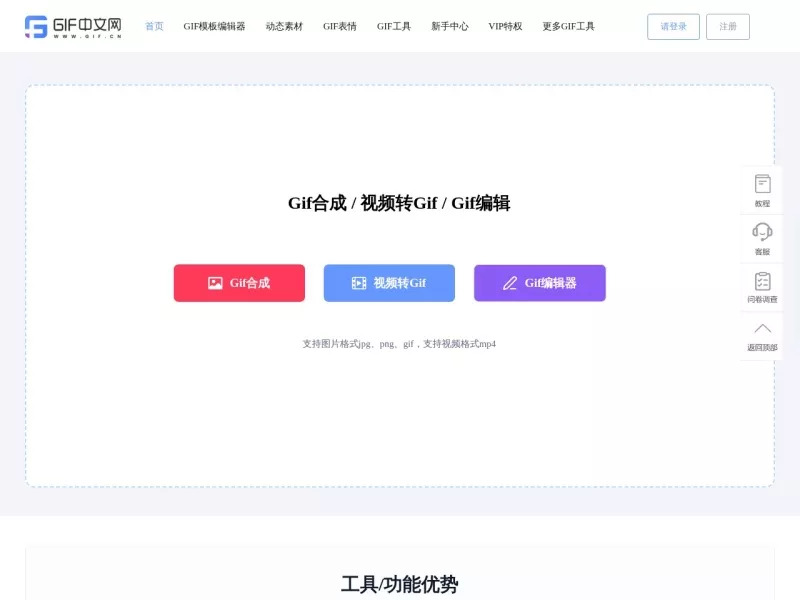 GIF5 网站预览截图