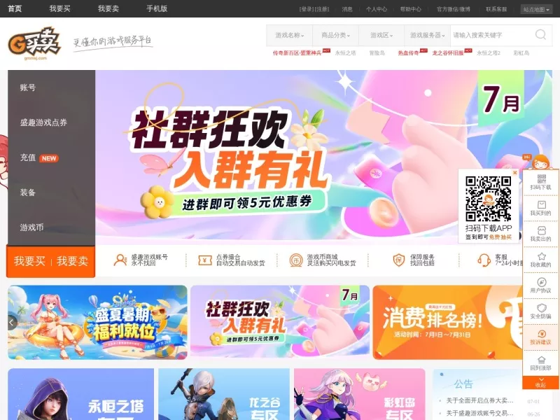G买卖 网站预览截图