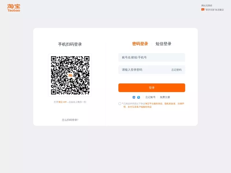 阿里热浪引擎 网站预览截图