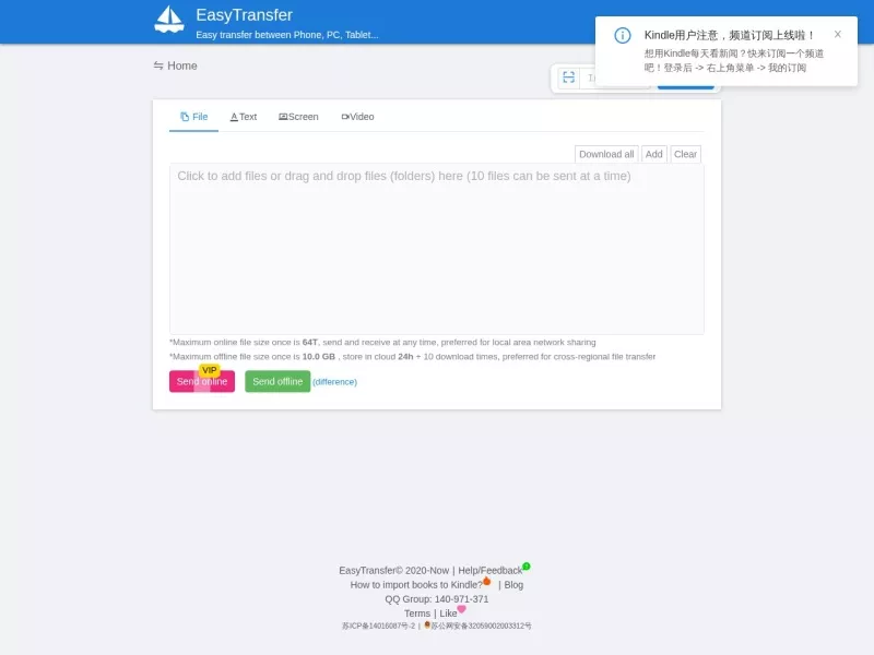 轻松传 网站预览截图
