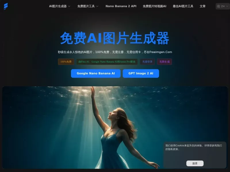 Freeimgen 网站预览截图