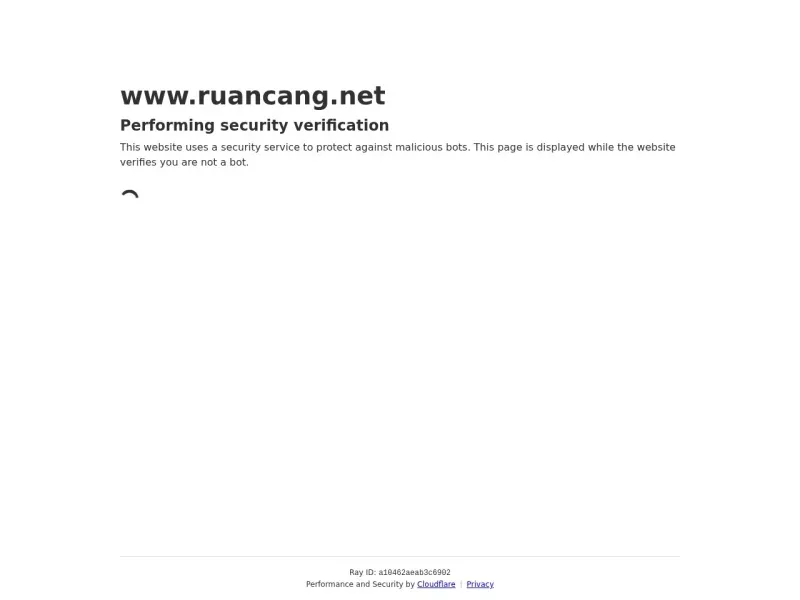 软仓 网站预览截图