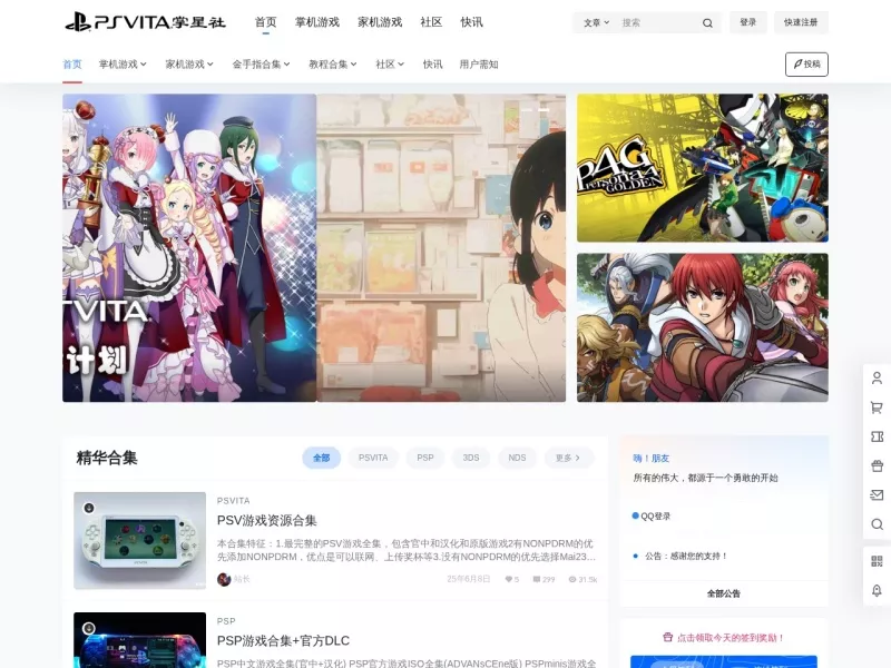 掌星社 网站预览截图