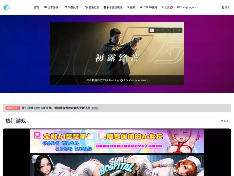XGameFan 网站预览截图