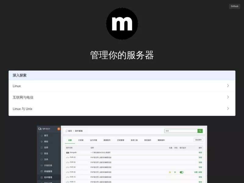 mdserver 网站预览截图