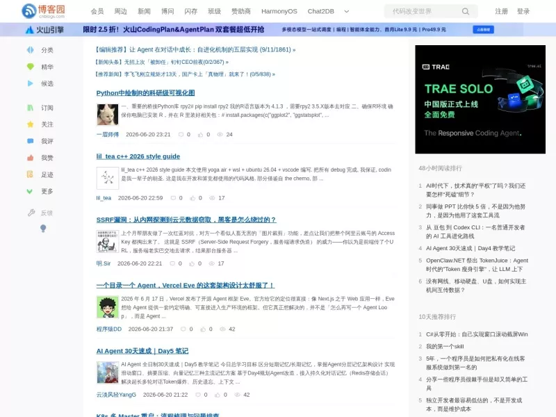博客园 网站预览截图