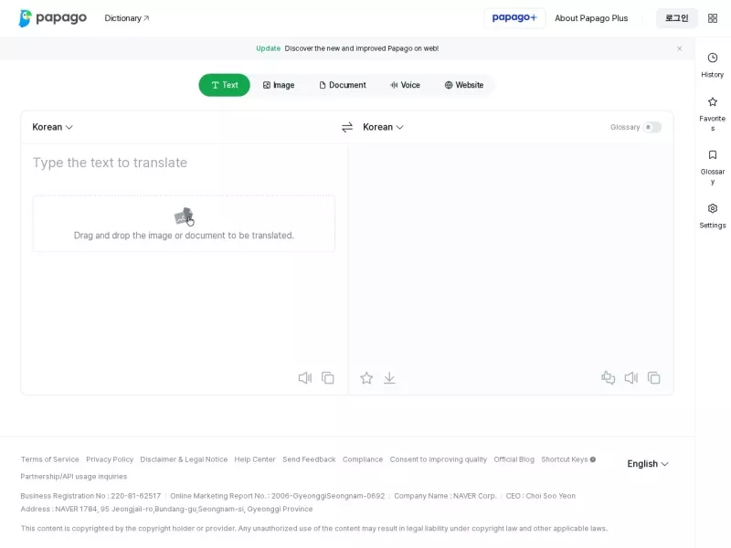 Papago 网站预览截图