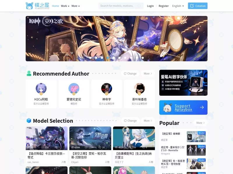 模之屋 网站预览截图