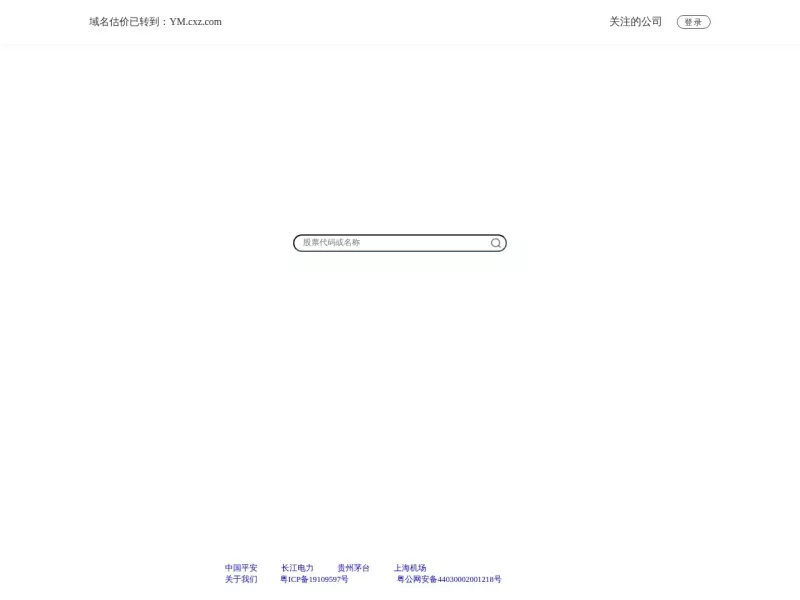 查询者 网站预览截图
