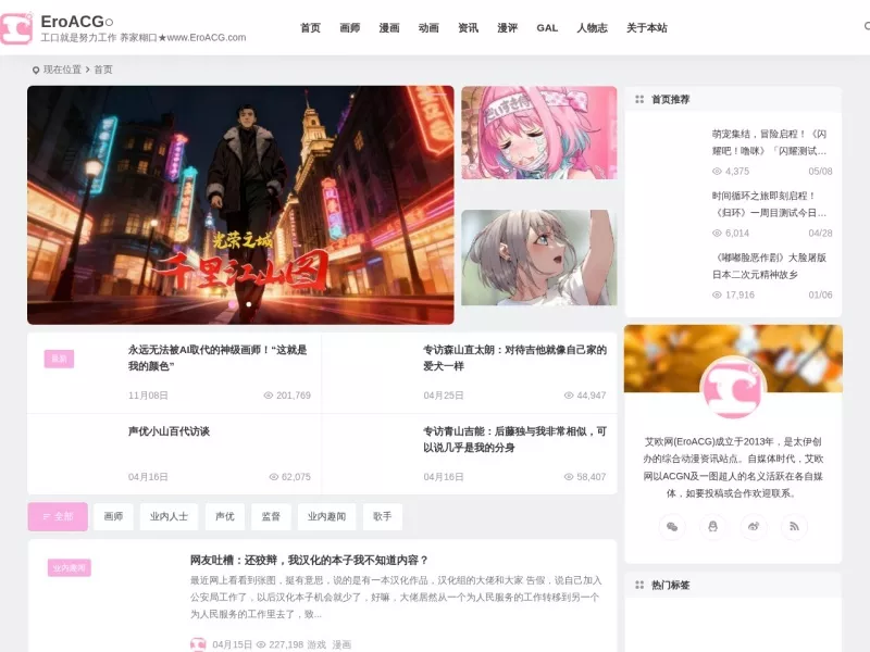 艾欧网 网站预览截图