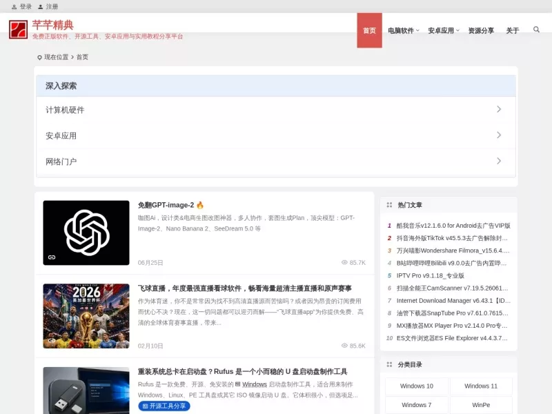 芊芊精典 网站预览截图