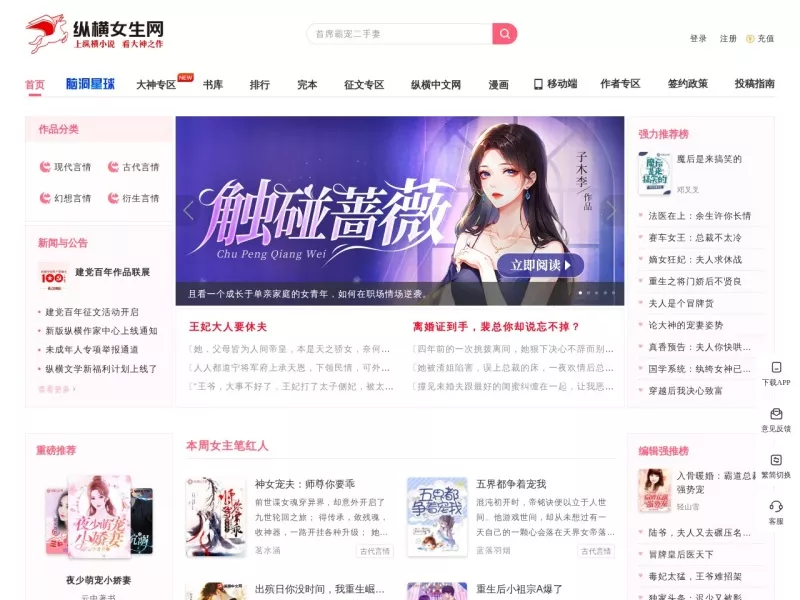 花语女生网 网站预览截图