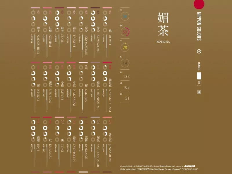 日本传统色 网站预览截图