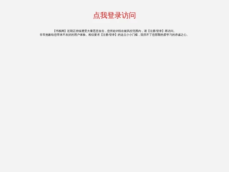 书栈网 · BookStack 网站预览截图
