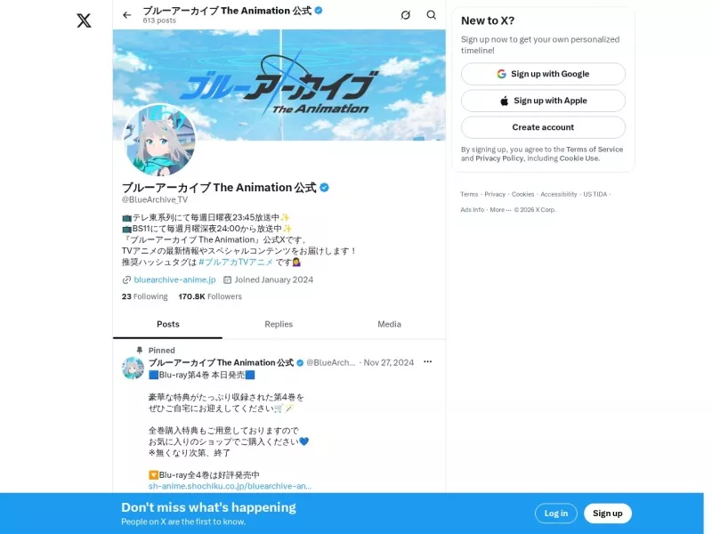 蔚蓝档案动画官推 网站预览截图