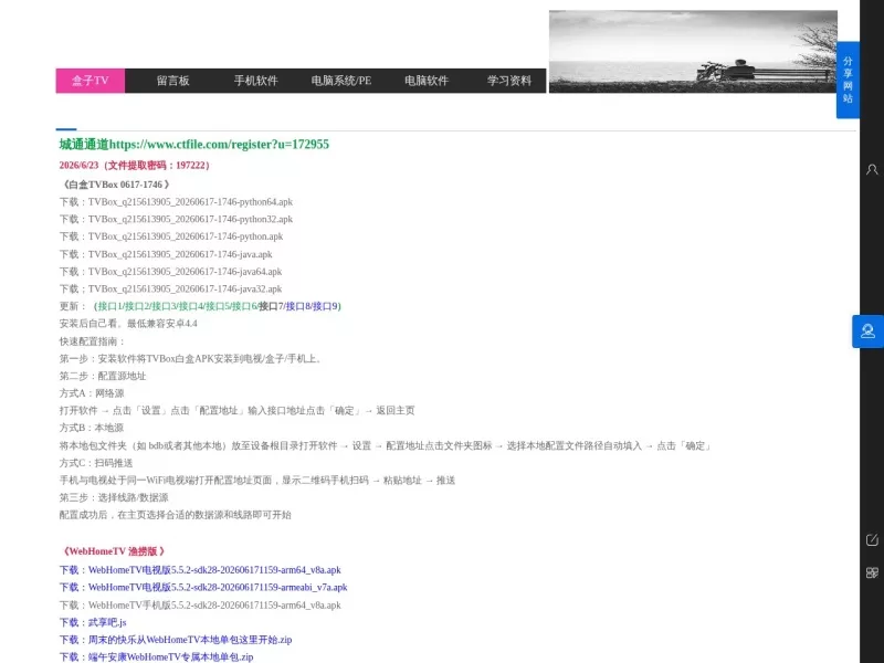 盒子地窖 网站预览截图