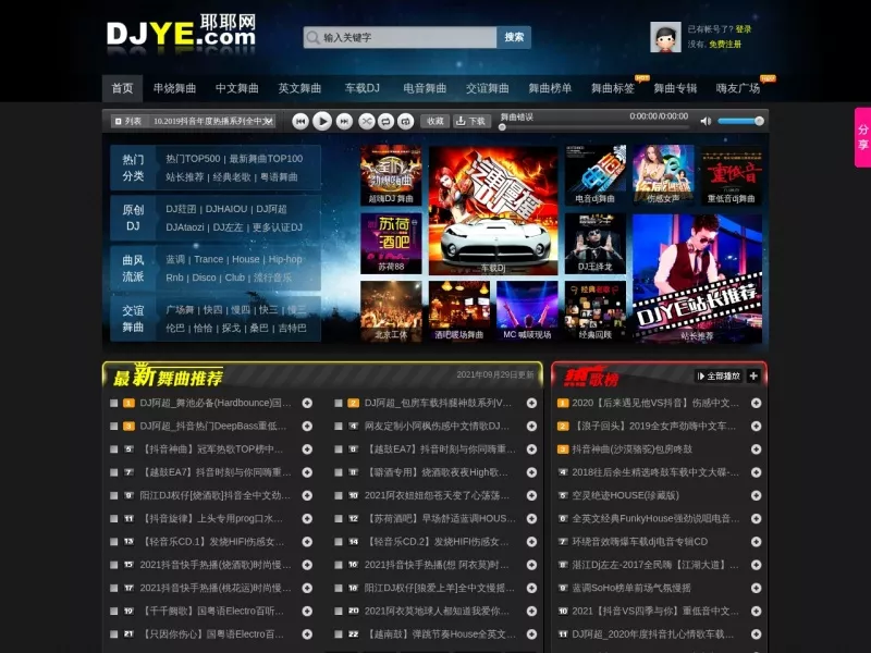 DJ耶耶网 网站预览截图