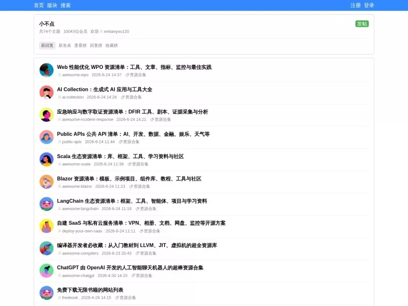 小不点搜索 网站预览截图