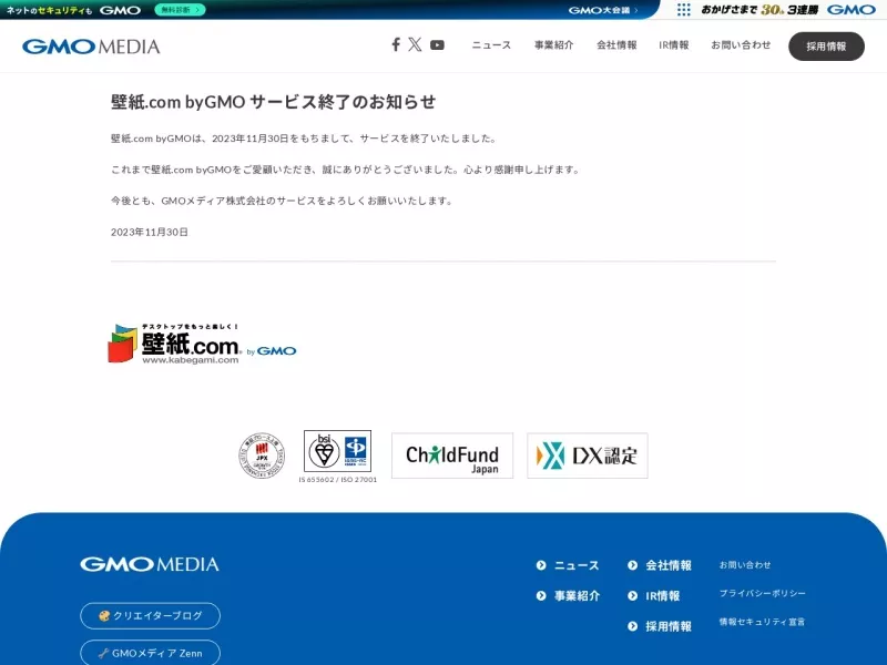 KabeGami壁纸 网站预览截图