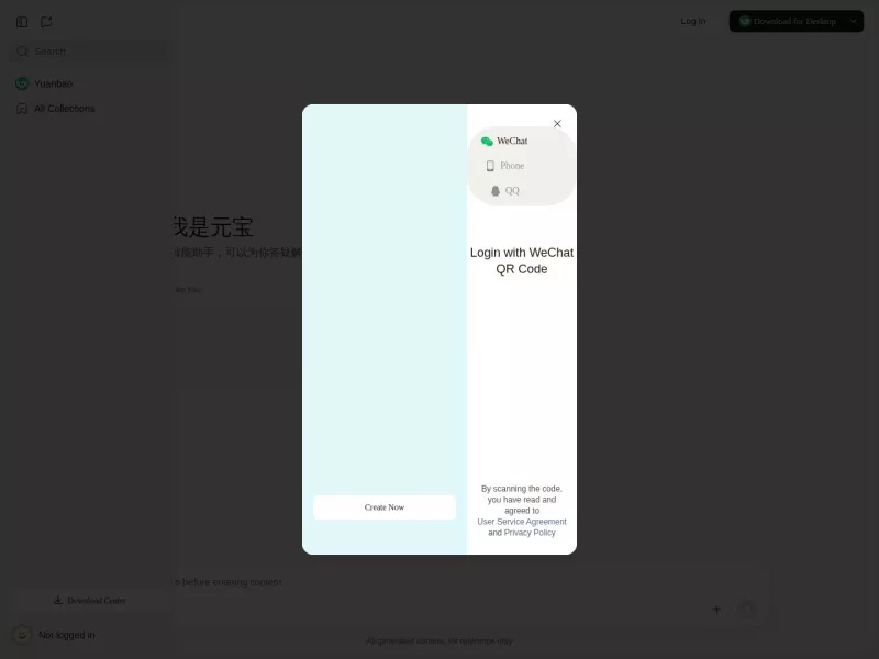 腾讯元宝AI 网站预览截图