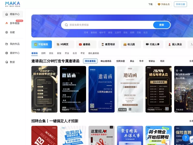 MAKA设计 网站预览截图