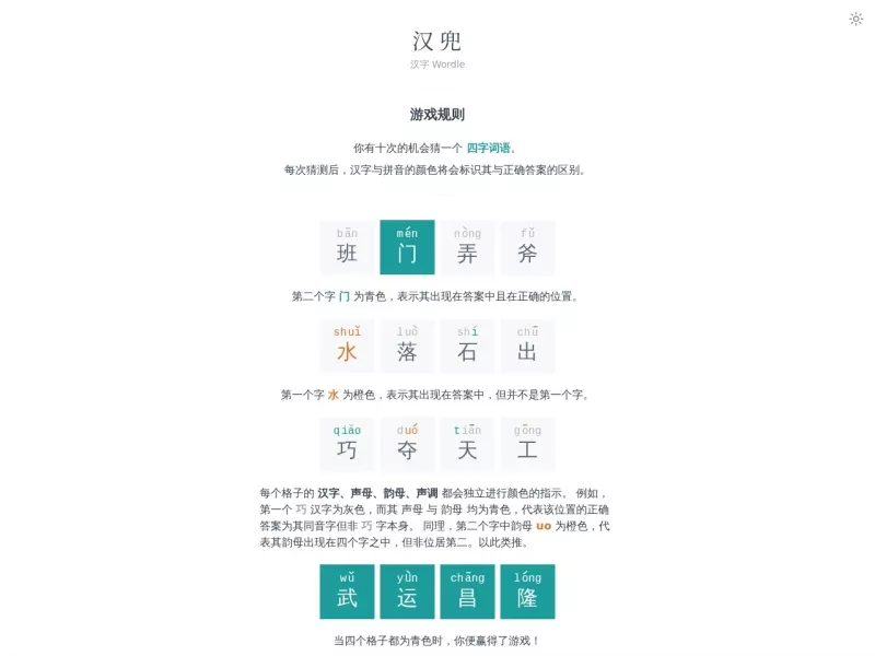 汉兜 网站预览截图