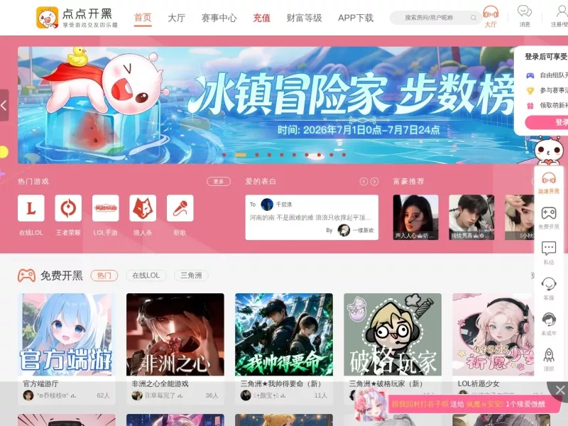 点点开黑 网站预览截图