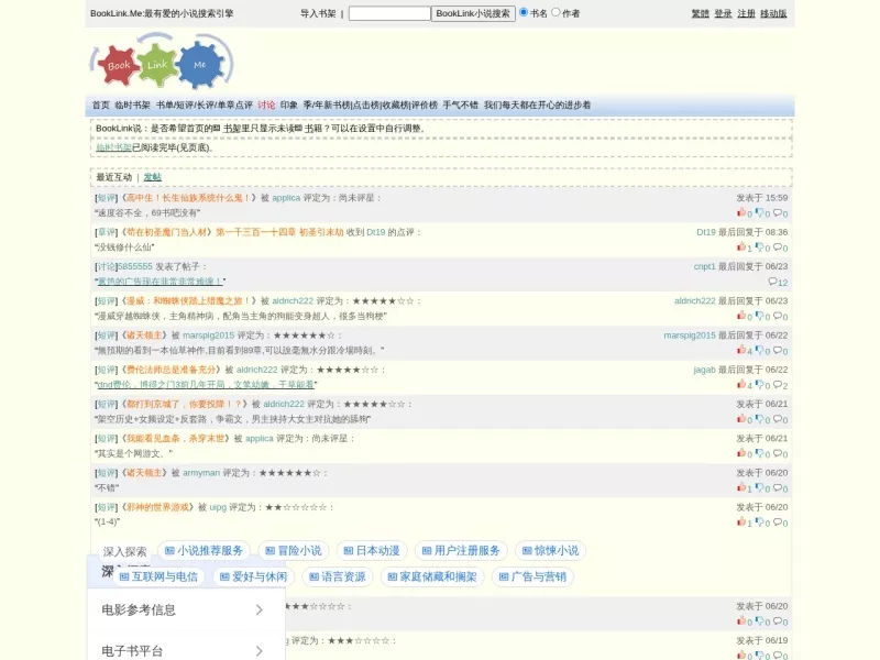 BookLink.Me 网站预览截图