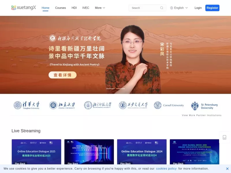 学堂在线 网站预览截图