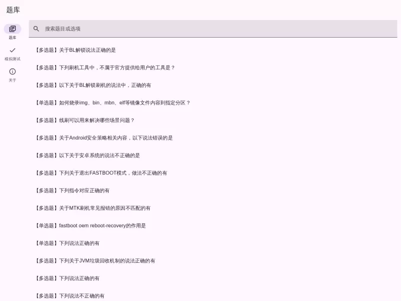 小米Bl解锁测试 网站预览截图