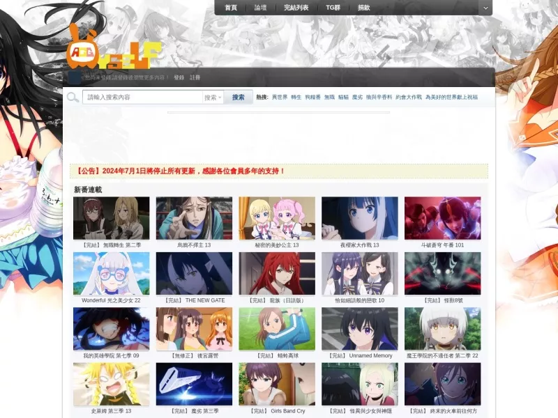 Myself动漫 网站预览截图