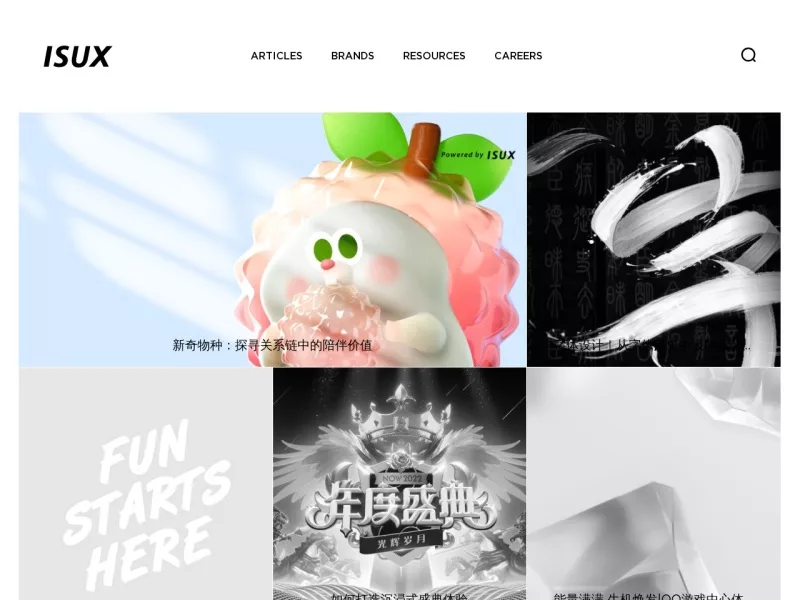 Tencent ISUX Design 网站预览截图